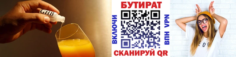 Бутират оксибутират  Усть-Катав 