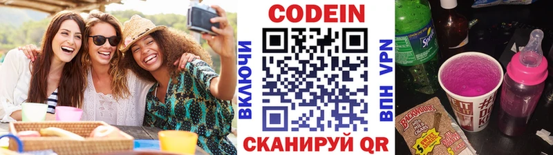 Codein напиток Lean (лин)  кракен ССЫЛКА  Усть-Катав 