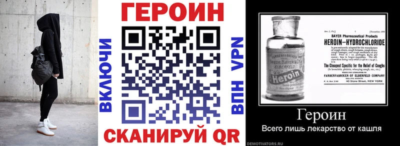 ГЕРОИН Heroin как найти закладки Усть-Катав