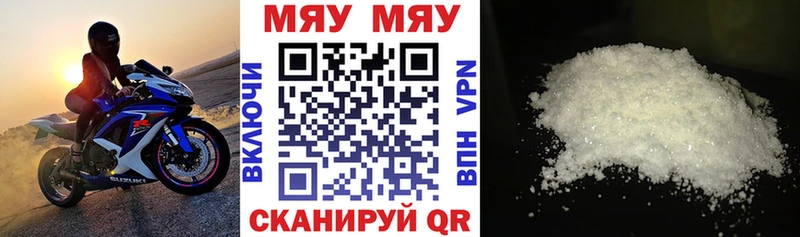 закладки Усть-Катав МЯУ-МЯУ кристаллы