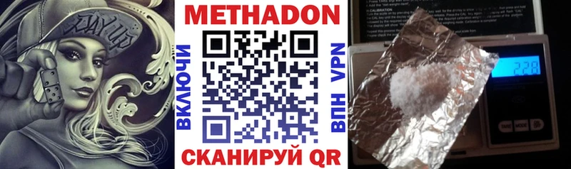 Метадон белоснежный  Усть-Катав 