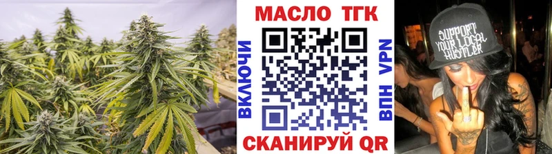 ТГК жижа  Усть-Катав 